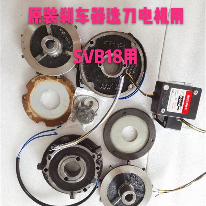 SOHIX 工机传动GONGJI煞车线 线圈 SVB18 SVB22刀盘电机P/N MS3B4
