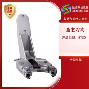 加工中心S500 S2D 14T 21T 21T刀爪 S500 钻攻机刀库刀夹