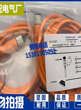 连接线 EVC001 EVC002 EVC003 EVC004 EVC005 EVC006 007 008 009