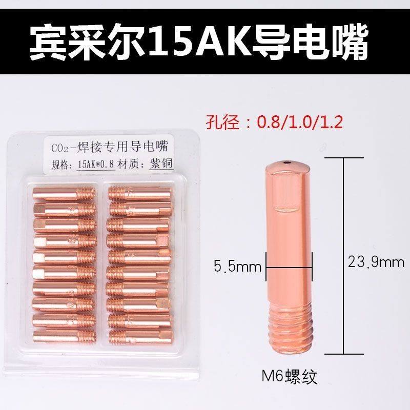 宾采尔15AK二保焊枪配件 导电嘴保护套 连杆弯管导丝管电焊机配件,搬运/仓储/物流设备,机械式停车设备（立体停车库）,淘宝优惠券,粉丝福利购,淘宝优惠卷