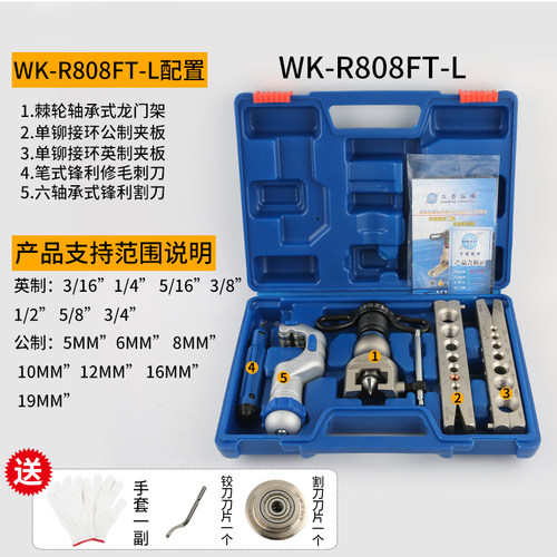 大圣扩口器CT-808/WK-806FT扩管空调铜管胀管器涨喇叭口割刀工具