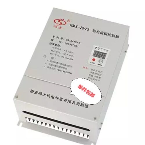KMX-20/2S型全新龙门磨床用电磁吸盘 完全替换西安鸣士充退磁控制
