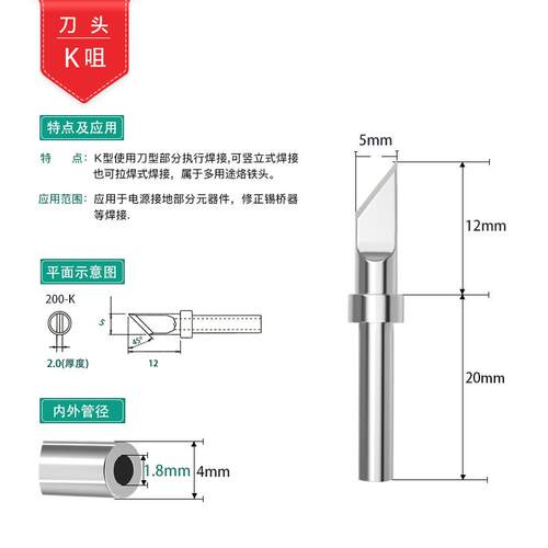 203h烙铁头90W高频电烙铁头200-K刀咀弯头203H焊台烙铁咀电焊头