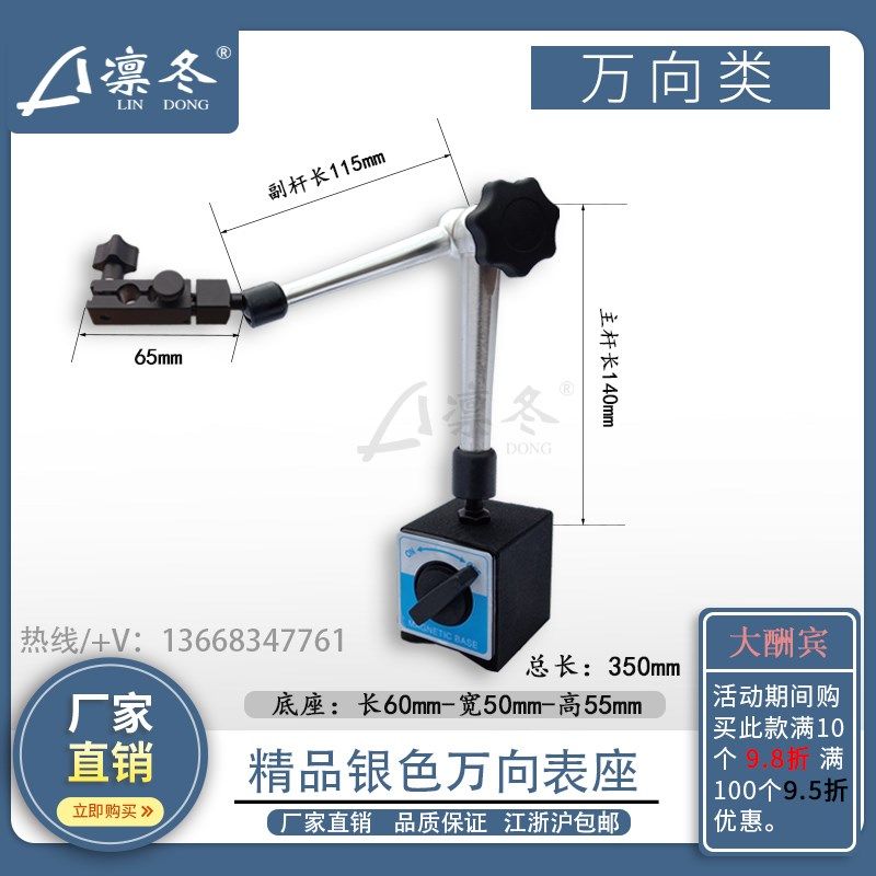 磁性表座开关式磁力座杠杆百及千分表支架一套精品大万向厂家直销,工业油品/胶粘/化学/实验室用品,实验室漏斗,淘宝优惠券,粉丝福利购,淘宝优惠卷