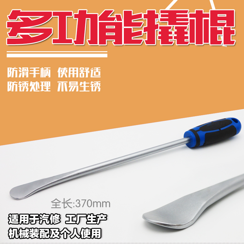 轮胎撬棍撬板撬杠撬棒扁撬杠汽车轮胎修理补胎扒胎机轮胎撬棍加力