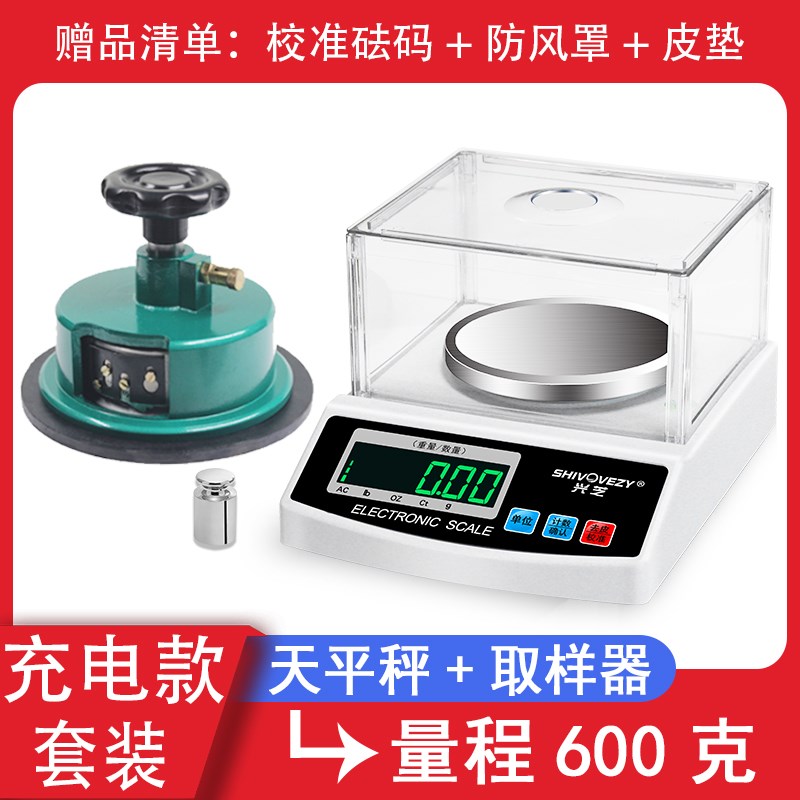 纺织克重取样器克重电子称刻盘面料布料纸张电子天平秤0.01克重仪