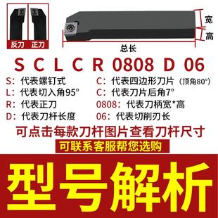 2525M12端面车刀 外圆车刀数控车床刀杆95度刀具刀片SCLCR2020K09