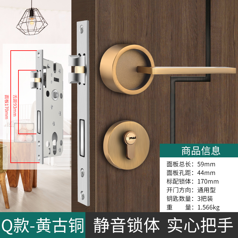 卧室门锁家用通用型房门锁具室内门把手木门执手静音欧式老式手柄