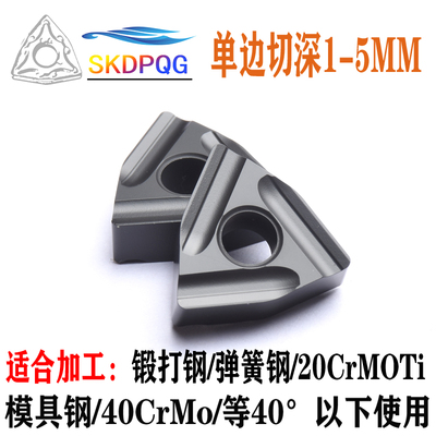 开粗专用桃型形数控车刀片车床刀粒硬质合金刀头WNMG080408R-S