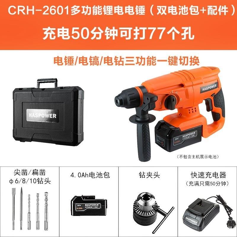 充电式电锤锂电冲击钻多功能两用大功率轻型级电镐电钻混凝土工业,工业油品/胶粘/化学/实验室用品,实验室漏斗,淘宝优惠券,粉丝福利购,淘宝优惠卷