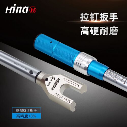 海纳 TORCO-MAS-BT40 加工中心数控刀柄拉钉专用机械式扭矩扳手