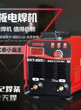 亿泰盛业电焊机250T/315T/400型120V-560V全网通双电压便携式全铜