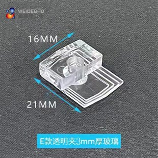 塑料固定玻璃卡扣夹托安装 扣 镜子衣柜书柜玻璃固定夹柜门玻璃安装