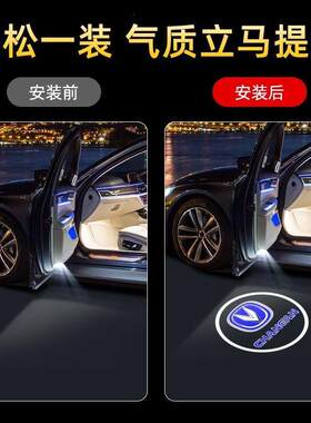 长安迎宾灯CS95 CS75 CS35 CS55 悦翔V7逸动XT车门改装氛围投影灯