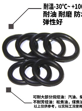 o型丁晴密封圈耐油缓冲黑色内(5.8-25)*2.65/100只橡胶圈耐磨