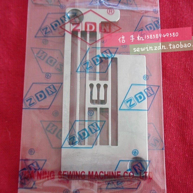 绷缝机针板 银箭C007J冚车针板E0226Q 三针五线拉坎针板