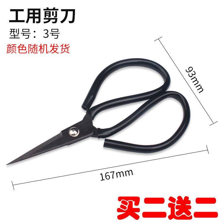 工业剪刀家用套管皮革毛线头厨房铁皮剪子1-5号利达行纱剪 买2送2,特色手工艺,其他特色工艺品,淘宝优惠券,粉丝福利购,淘宝优惠卷