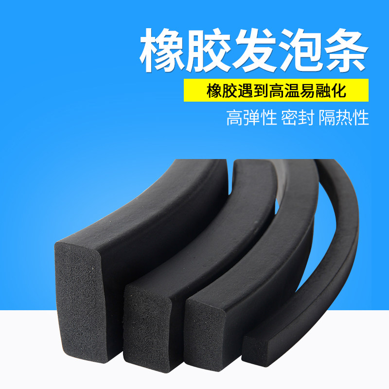 橡胶发泡条 三元乙丙 方条扁条 黑色胶条 船用水密门密封条橡胶条,工业油品/胶粘/化学/实验室用品,实验室漏斗,淘宝优惠券,粉丝福利购,淘宝优惠卷