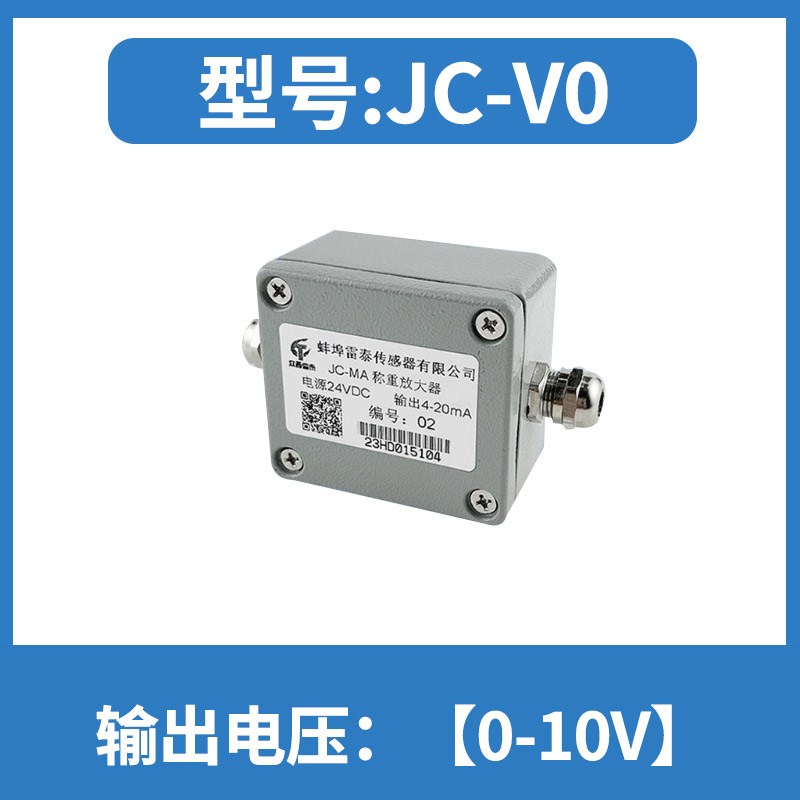 雷泰模拟量放大器称重传感器信号变送器拉压力测力电流电压转换器
