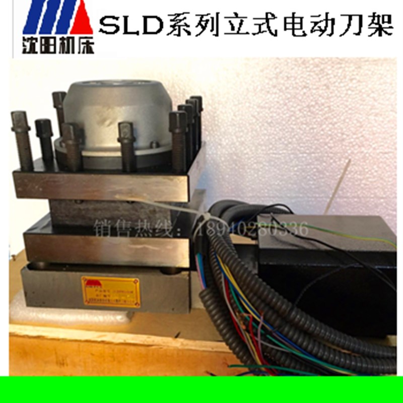 沈阳机床CAK6150精诚数控电动刀架SLD90/102/150A-4 SLD150A04W