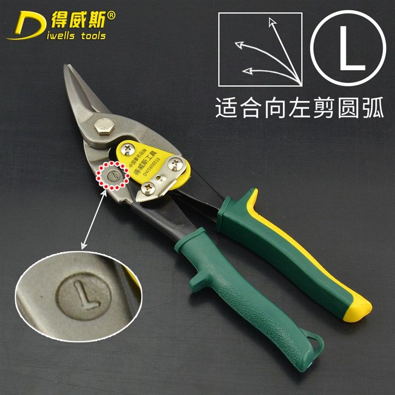 得威斯航空剪 不锈钢板剪刀 铁皮剪 铁丝网剪子白铁皮剪刀工具,个性定制/设计服务/DIY,明信片定制,淘宝优惠券,粉丝福利购,淘宝优惠卷