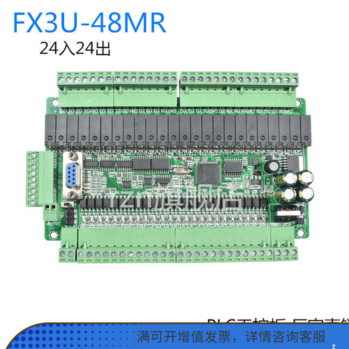 PLC控制器 24入24出 FX3U-48MR FX3U-48MT 带高速计数 带模拟量