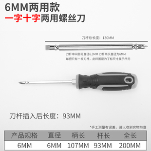 螺丝刀十字一字高硬度带强磁性工业级起子小改锥螺丝刀套装螺丝批