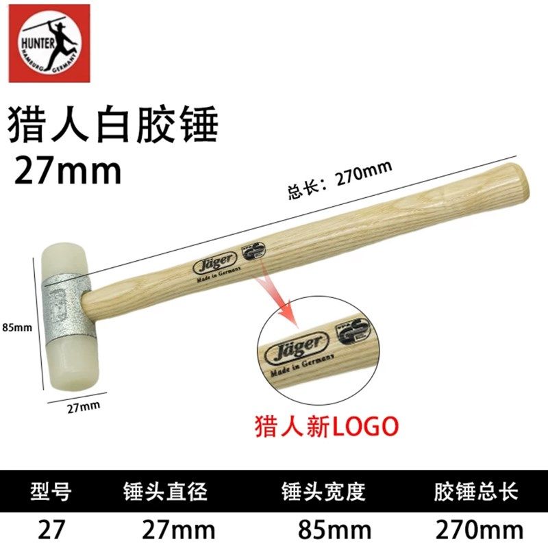德国HUNTER猎人尼龙胶锤进口汽车钣金安装防震锤子22 27 32 60mm,工业油品/胶粘/化学/实验室用品,实验室漏斗,淘宝优惠券,粉丝福利购,淘宝优惠卷