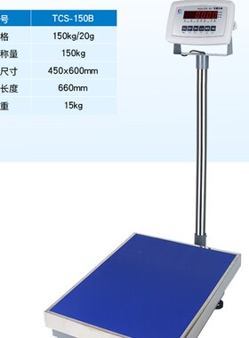 浦春电子秤高精度计重秤台秤100kg计重小磅秤150kg电子称300kg