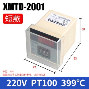 XMTD 数显表温度控制器 2001数显温控仪调节仪表K型E型PT100输入