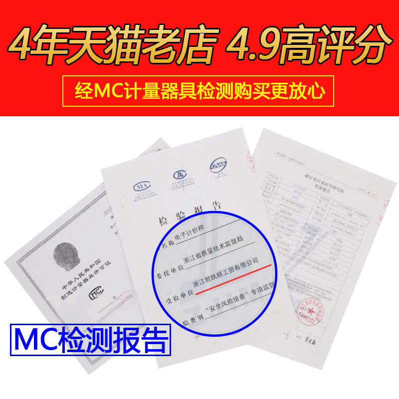 锐箭60公斤电子秤商用小型50kg高精度称重防水台秤海鲜水产电子称