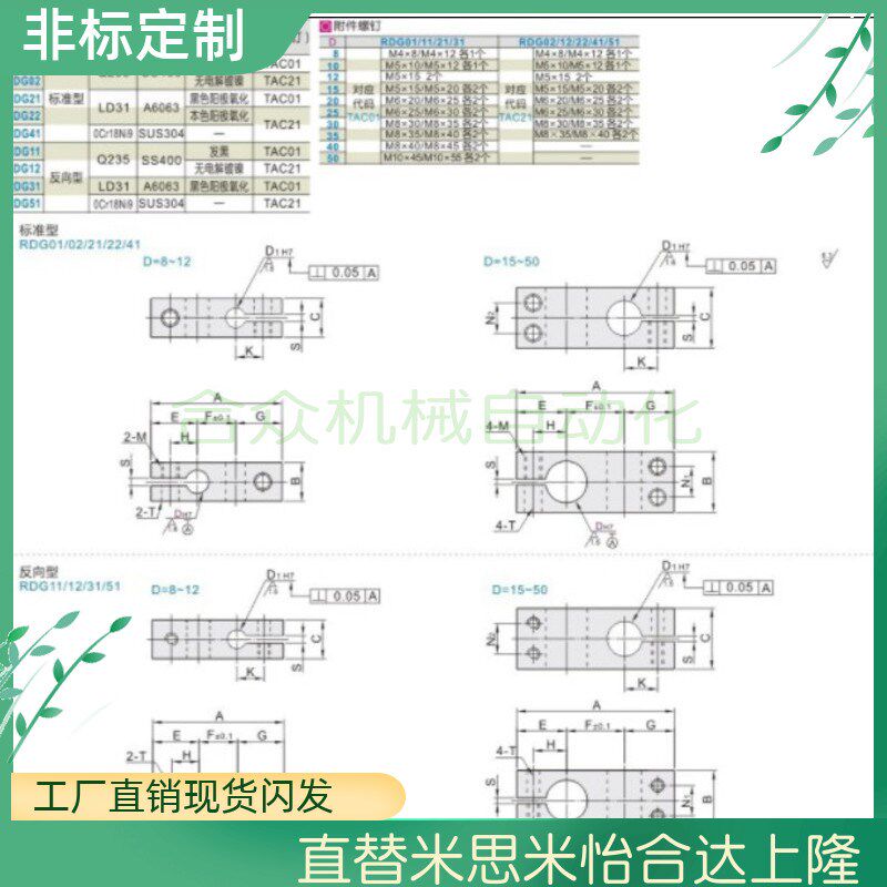 怡合达支柱夹同径直交RDE41-D8-D10-D12-D15-D16-D20-D25-D30-D35