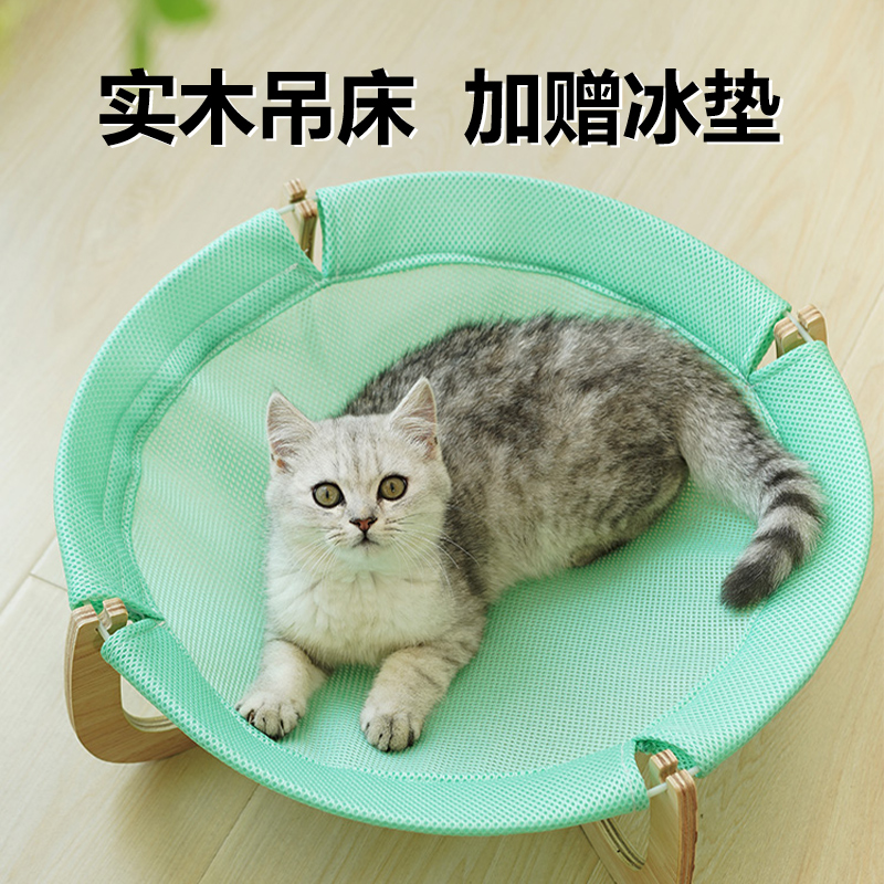 猫窝四季通用猫床夏季猫吊床宠物窝狗窝夏天冰窝可拆洗窝宠物用品