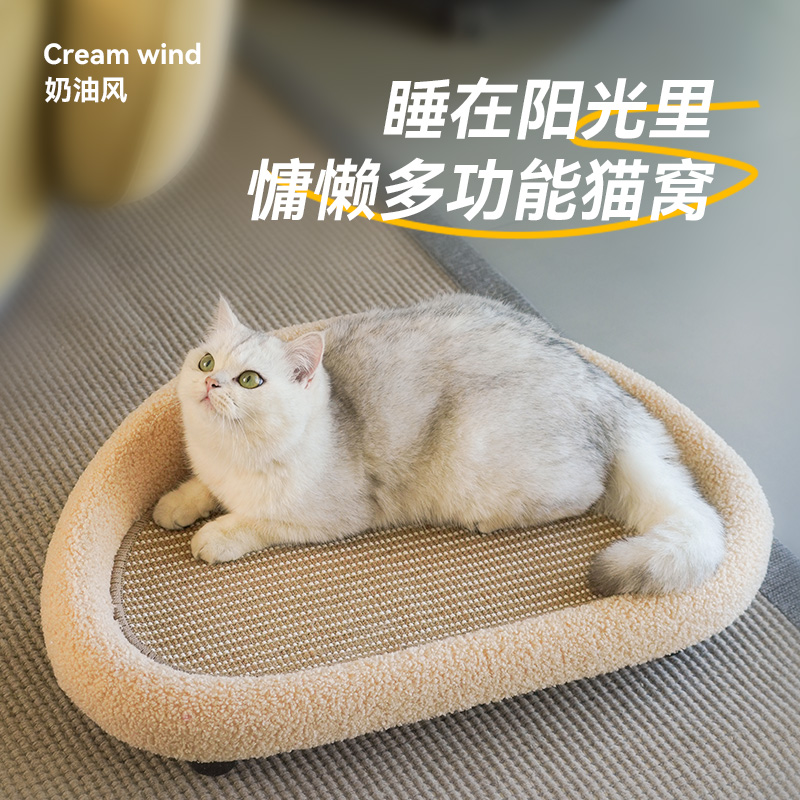 猫窝冬季保暖猫抓板一体猫咪秋冬窝猫沙发半封闭式猫咪床四季通用