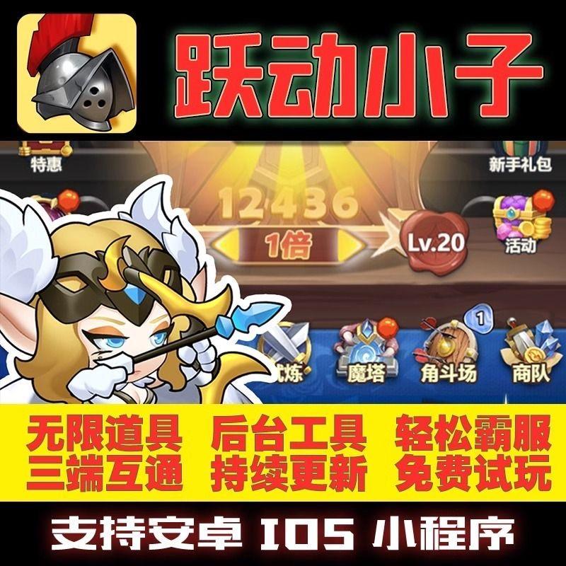 跃动小子内部福利号进游送5000充值每天保底1000嘴严来