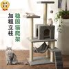 thickening.Cat tree Cat litter multi-storey Catch the cat Toys stairs Ready Bold Withered leisure time Shelf