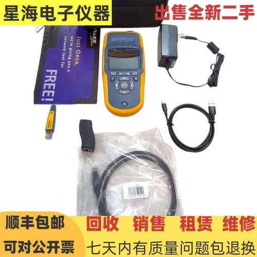 美国FLUKE/AT2000网络测试仪