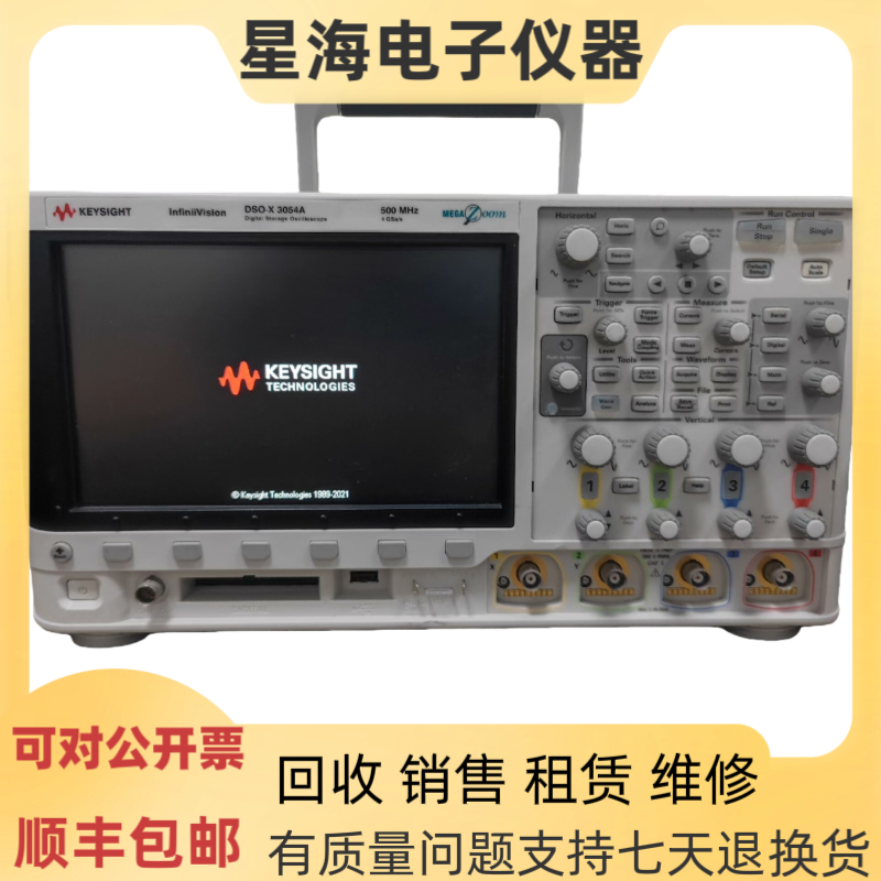 美国是德科技DSO-X3054A示波器