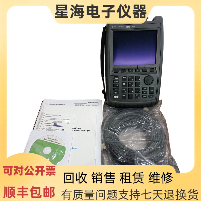 美国安捷伦N9912A N9923A N9918B N9918A N9952A手持式射频分析仪图片