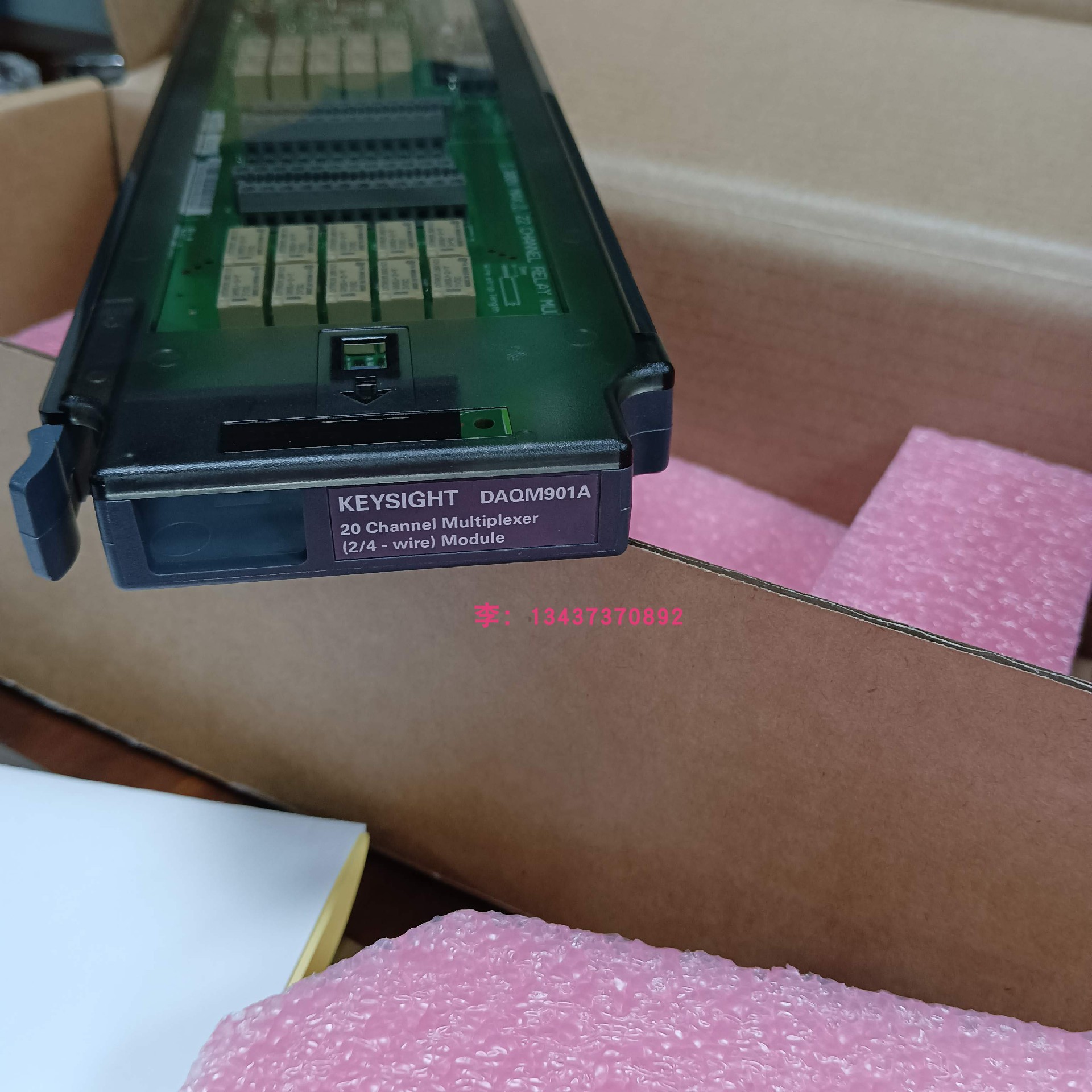 是德科技DAQM901A采集模块