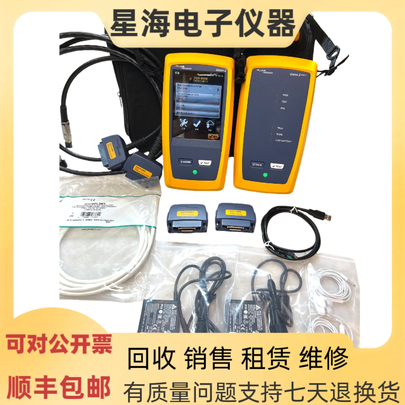 福禄克DSX2-8000网络线缆认证仪图片