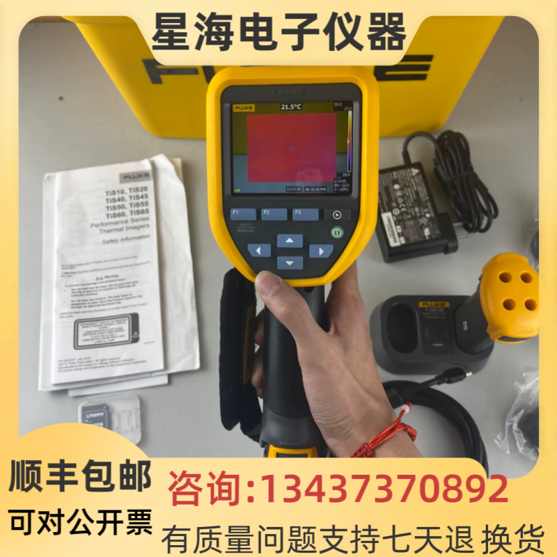 美国FLUKE/福禄克Tis75 Tis75+ TiS55+ TiS60+手持式红外热成像仪