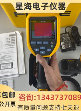 美国FLUKE/福禄克Tis75 Tis75+ TiS55+ TiS60+手持式红外热成像仪