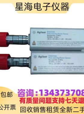 Agilent安捷伦E9323A E9325A E9326A E9327A E9321A功率计探头