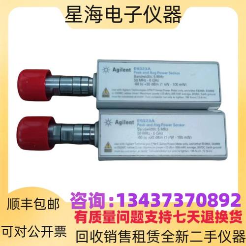 Agilent安捷伦E9323A E9325A E9326A E9327A E9321A功率计探头