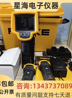 美国 FLUKE福禄克Ti27 Ti32 Ti300 Ti200 Ti25 Ti29红外热成像仪