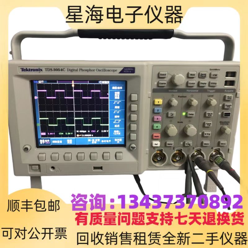 泰克TDS3054C TDS3054B TDS3052C TDS3012B TDS3034B数字示波器