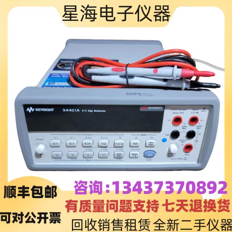 安捷伦 是德34401A 34410A 34420A 34461A 34411A 34465A万用表