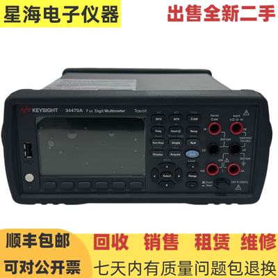 是德科技34470A七位半数字万用表