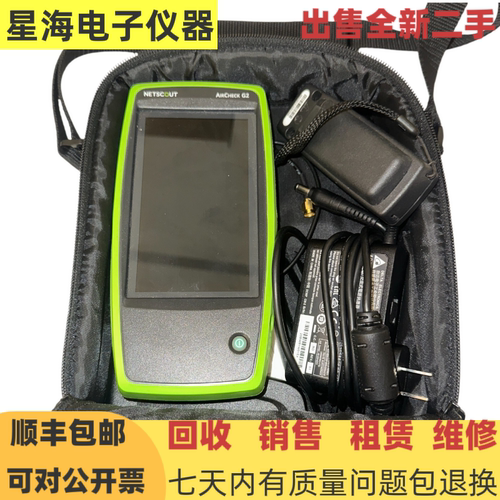 NetscoutAirCheck™G2测试仪